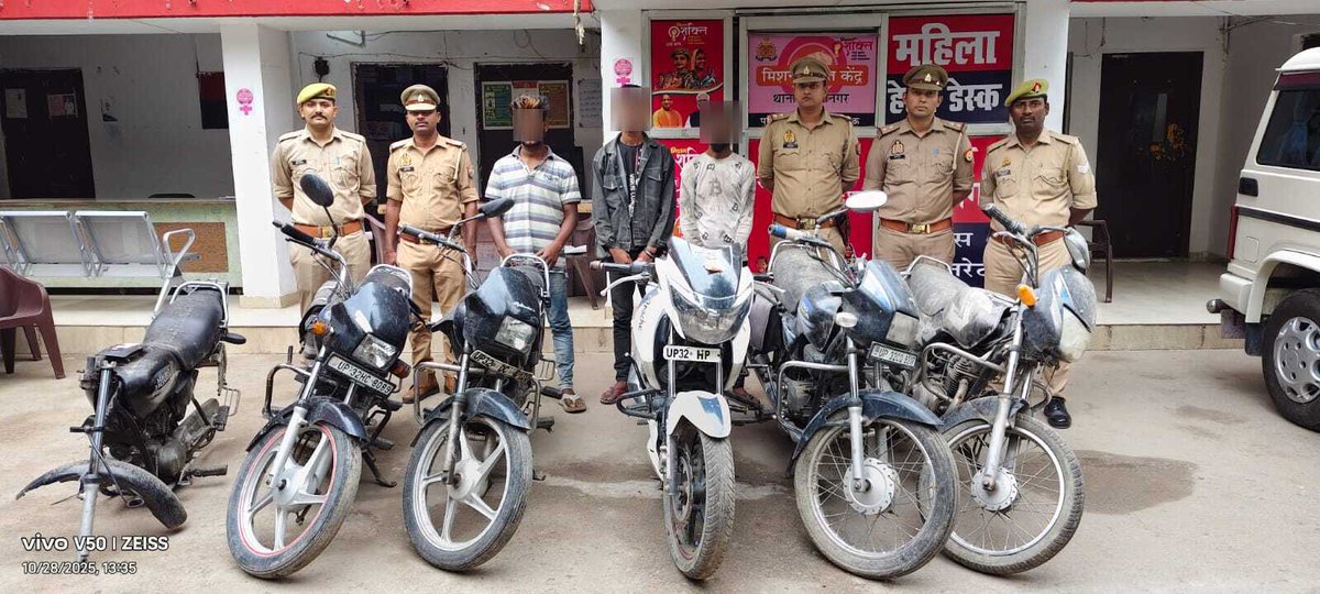 <a href="/DCP_South/">DCP South Lucknow</a> के कुशल निर्देशन में थाना कृष्णानगर पुलिस टीम द्वारा रैकी कर मोटरसाइकिल चोरी करने वाले 03 शातिर वाहन चोर गिरफ्तार।

- कब्जे से चोरी की 06 अदद मोटरसाइकिलें बरामद।

#Lkopolice_On_Duty
<a href="/Uppolice/">UP POLICE</a> <a href="/lkopolice/">LUCKNOW POLICE</a>