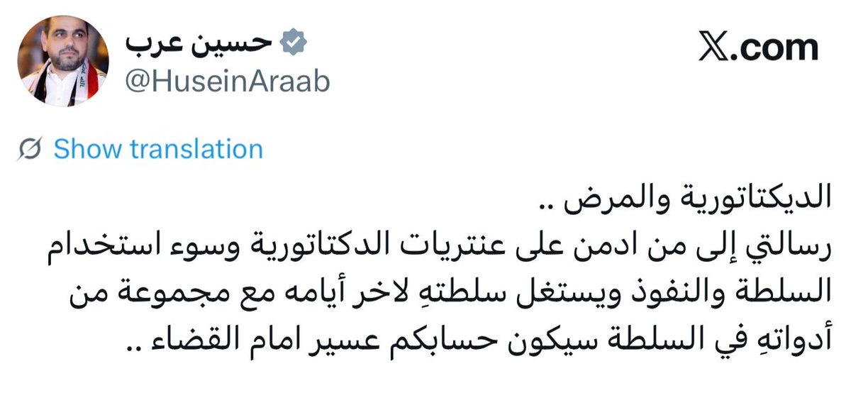 النجاح وشعبية النائب <a href="/HuseinAraab/">حسين عرب</a> التي شاهدها الجميع واصبحت حديث الشارع البغدادي ازعجت الفاشلين في السلطة..