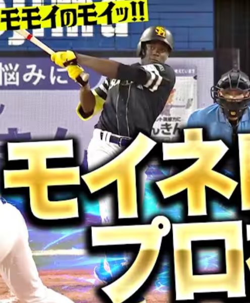 野球好きのベイファンです on X