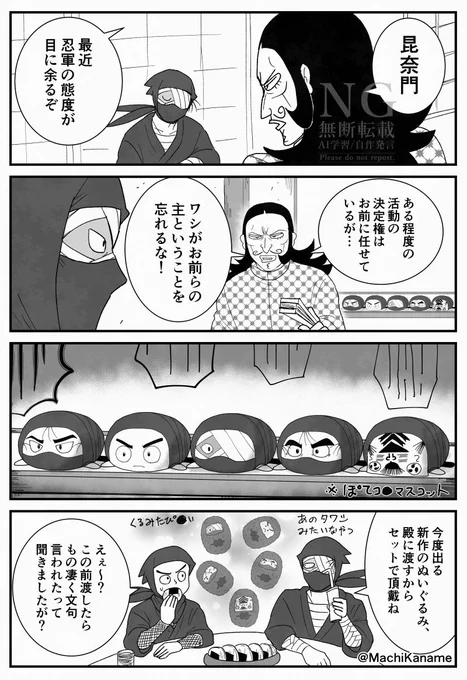 殿「とりあえず置いてるだけじゃ」 