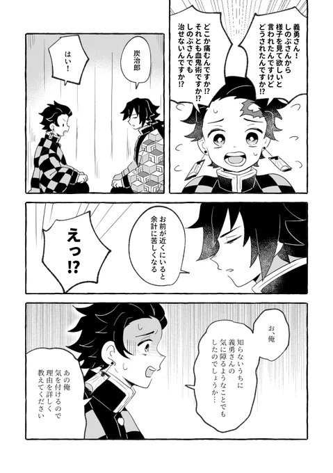 自覚した途端に、判断と行動が早い義 (義炭)
1/2 