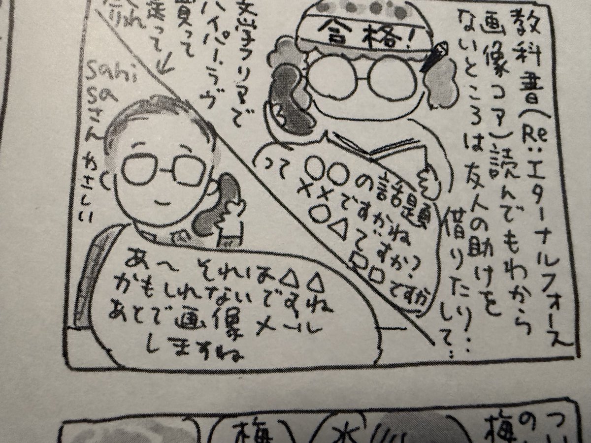 海老名のパープルームギャラリーのこけら落とし展で展示されたオイリさん（<a href="/AjrDjlyOGx65833/">オイリさん</a>）の4コマ漫画。
縁あって私の元へ届きました。
私を漫画の一角に登場させていただき、そしてパープルームギャラリーで展示されるという嬉しい出来事。

梅津庸一さんとオイリさんに感謝です。