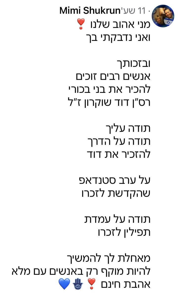 קיבלתי אלפי תגובות והודעות לבביות ומרגשות, במיוחד השבוע ביומולדת, אבל כנראה שזו מתעלה על כולן.
תודה רבה למימי האהובה.