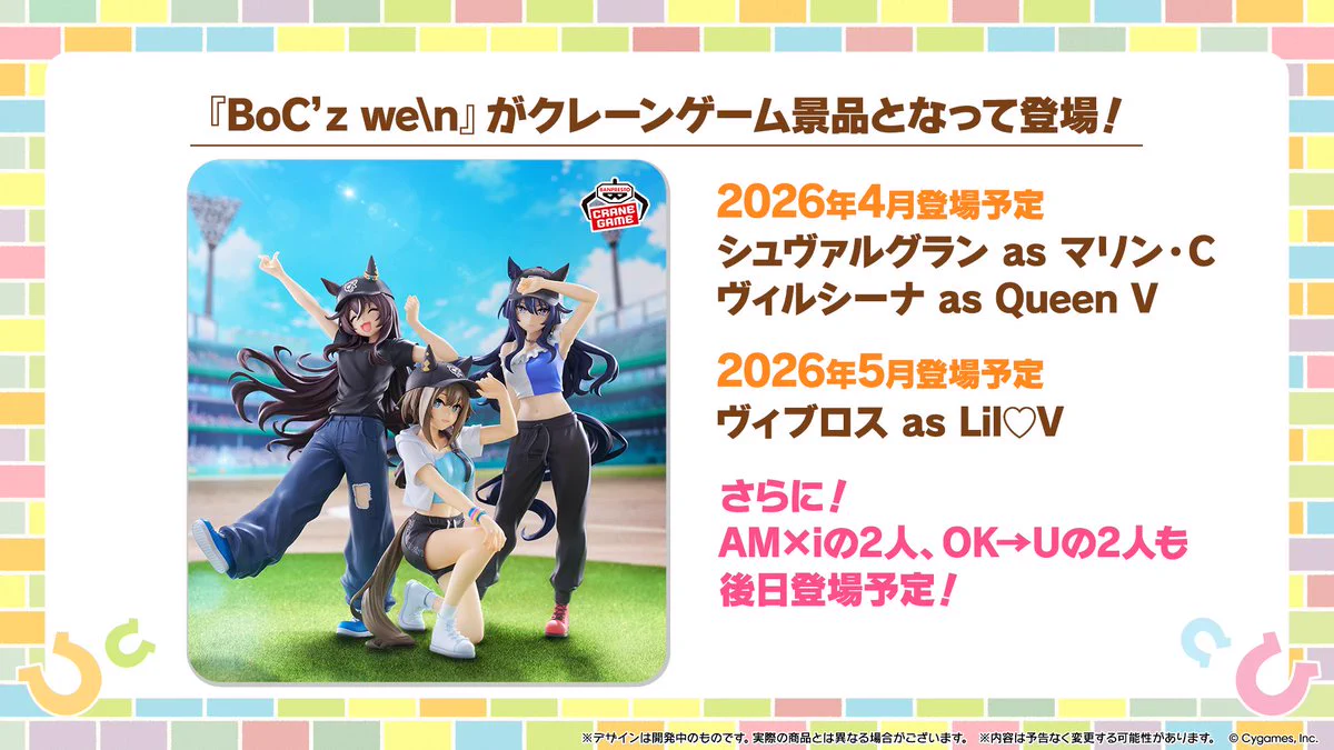 ウマ娘プロジェクト公式アカウント on X: 