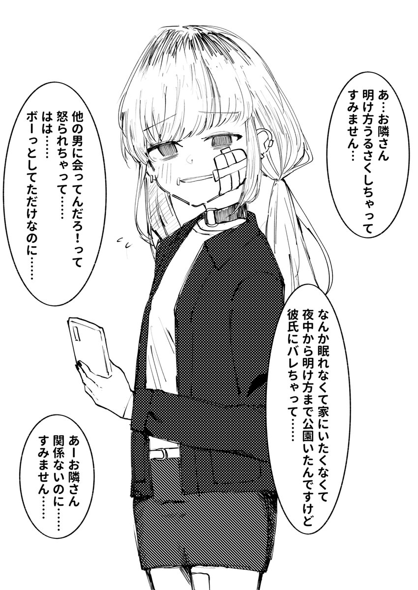 にぎやかなお隣さんに会った 