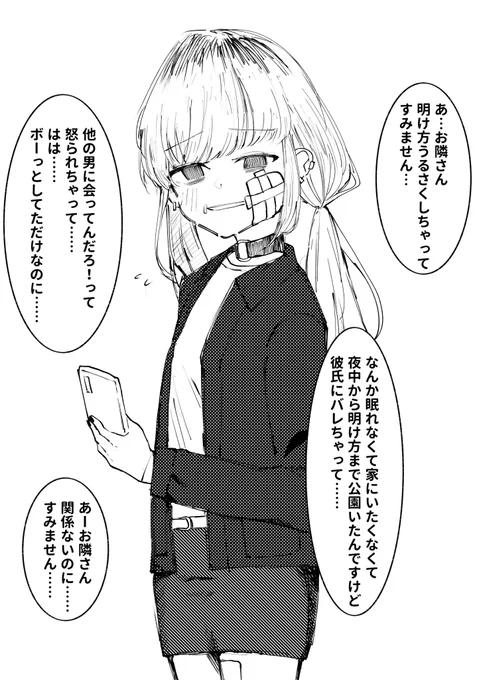にぎやかなお隣さんに会った 