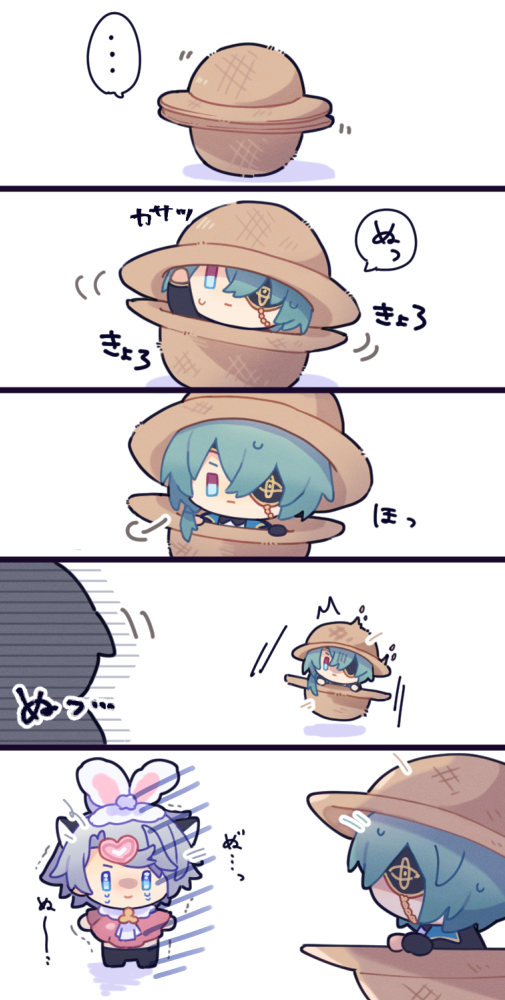 捕まった☀ぬい