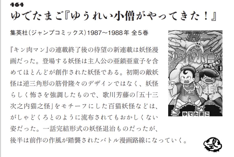 黄金のしょんべん小僧 式水下流 on X