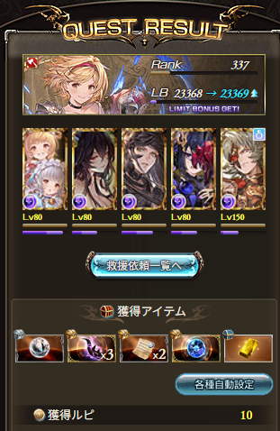 今日のヒヒ堀釣果！
#グラブル