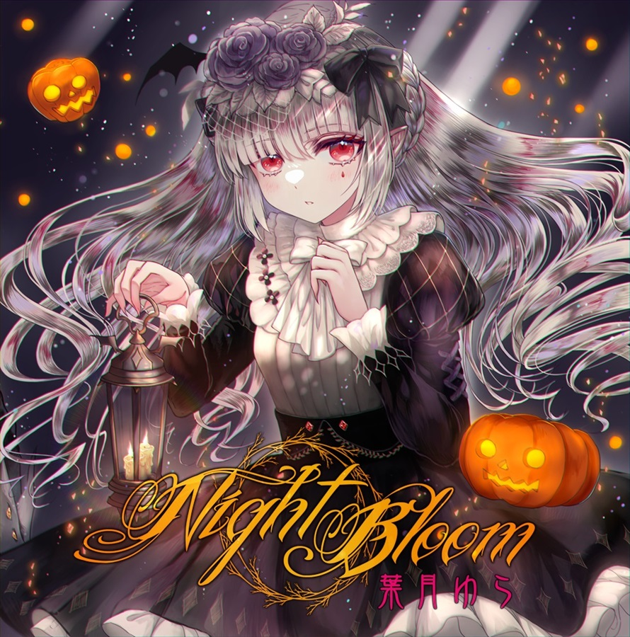 葉月ゆら：今日も元気 on X