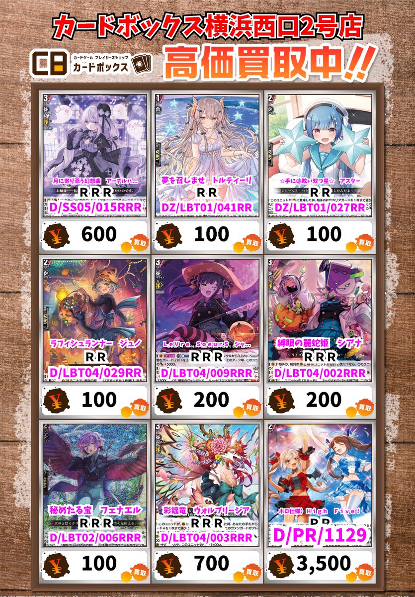 カードボックス横浜西口2号店 on X