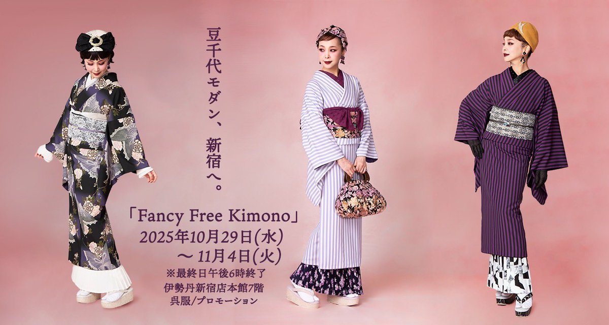 豆千代モダン 半幅帯 モンドリアン 豆千代モダン 半幅帯 モンドリアン