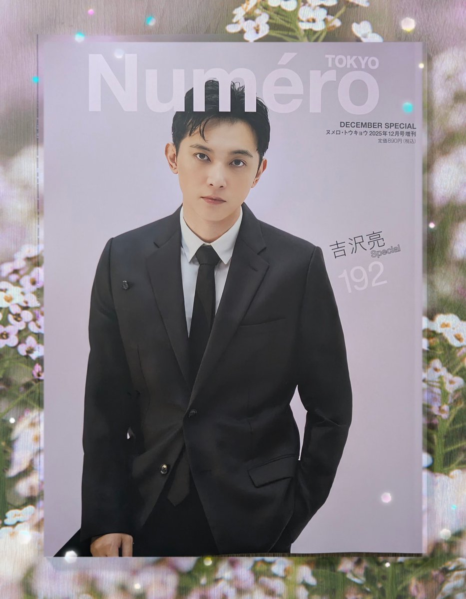 吉沢亮(使用済)サインペン 🐼 on X