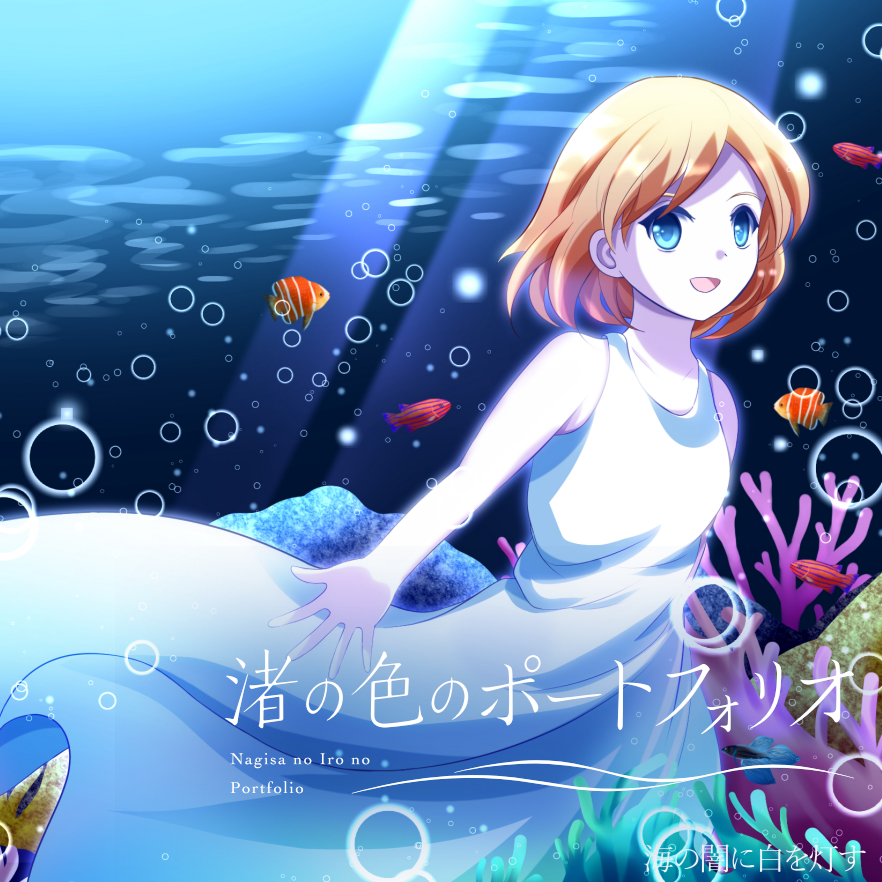 悪魔のささやき～そして,心に火を灯す旅～ Amazon.co.jp: 悪魔のささやき~そして、心に火を灯す旅