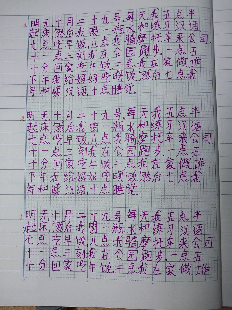 Dangthingochiep's tweet photo. 1D - bài 8 kể 1 ngày của mình, dùng danh từ thời gian.  - Háo hức tiếng Trung. Mong giáo @vanhoata119746 @Xiaogui1697963 sửa bài giúp em
谢谢老师。 https://t.co/ppbz1AbEYx