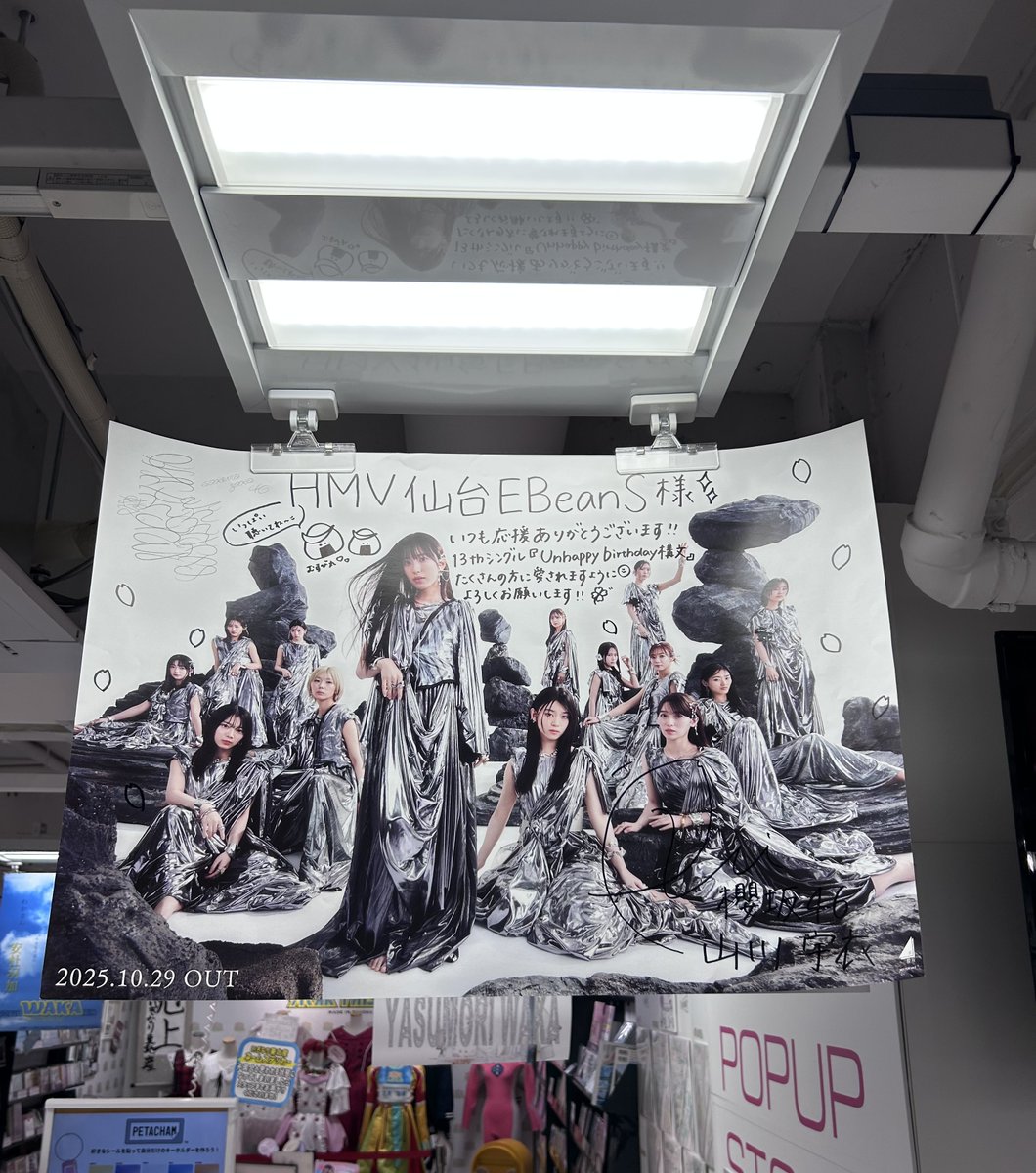 今日はフラゲの日🌸
 #櫻坂46 
 #仙台駅前イービーンズ