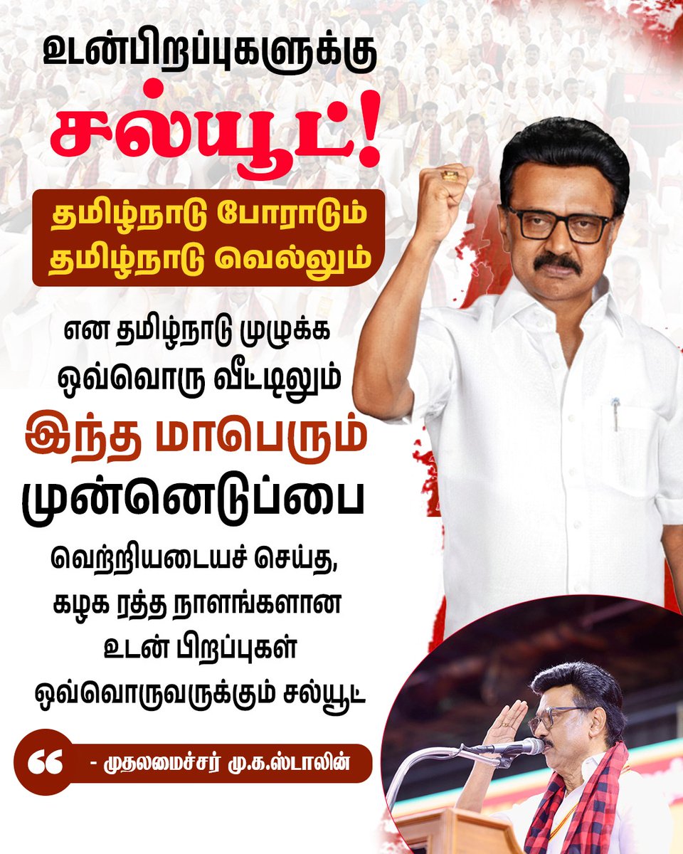 logeshwaran01's tweet image. #என்வாக்குச்சாவடி_வெற்றிவாக்குச்சாவடி

#தமிழ்நாடு_தலைகுனியாது