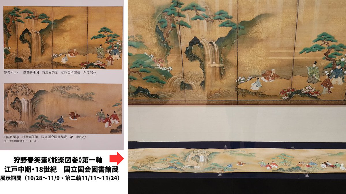 能の工芸絵画 美術展ナビ on X