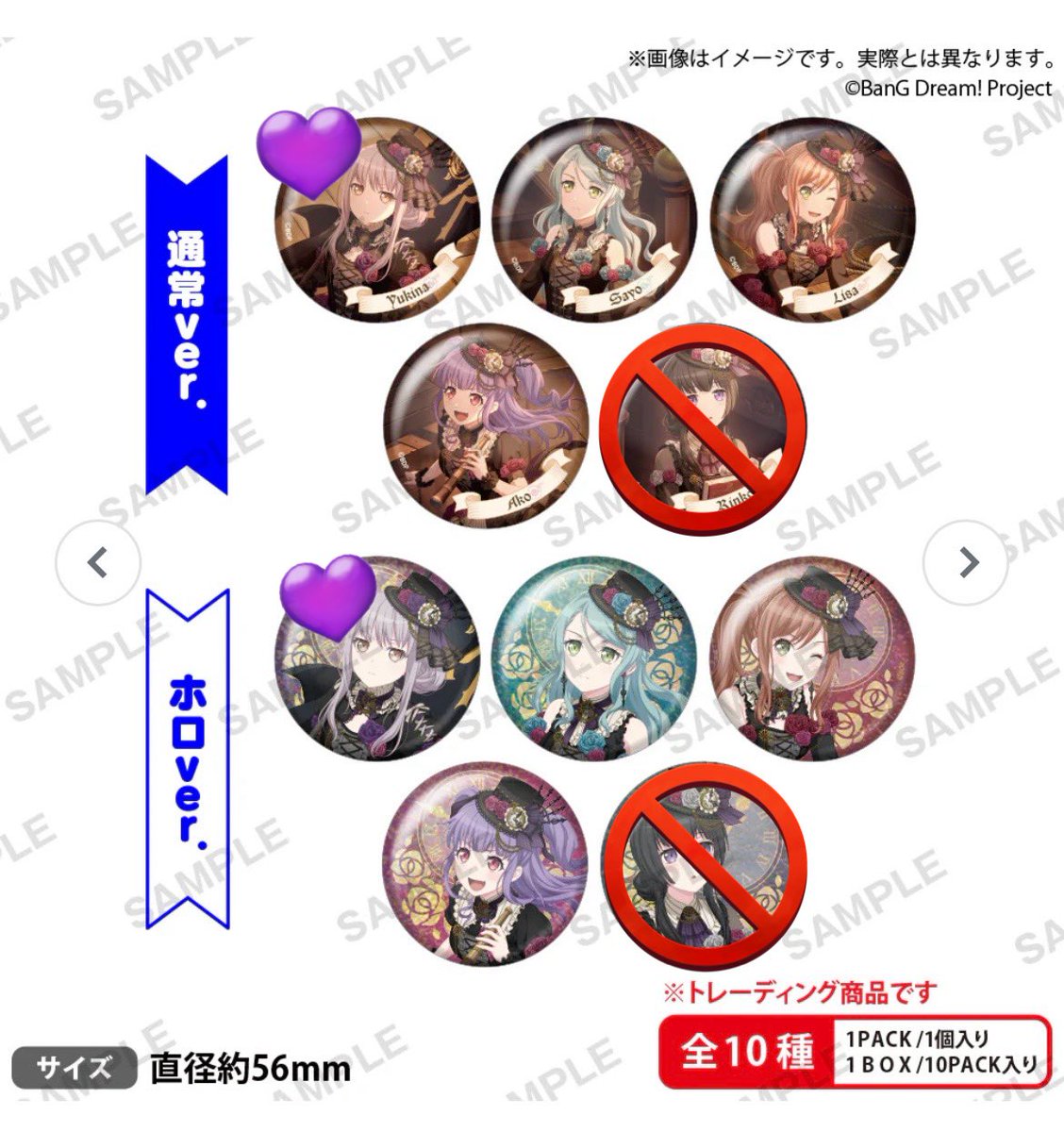 Roselia あこ　缶バッジ ちちっぺ(あゆっぺの父)🌹 on X