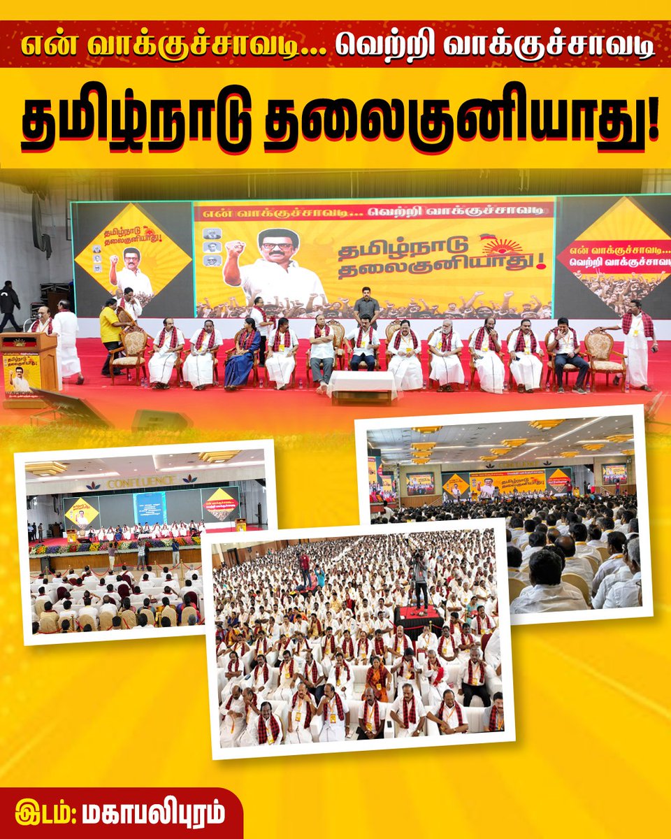 logeshwaran01's tweet image. #என்வாக்குச்சாவடி_வெற்றிவாக்குச்சாவடி

#தமிழ்நாடு_தலைகுனியாது