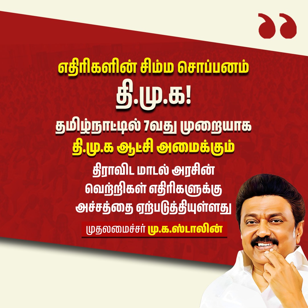 logeshwaran01's tweet image. #என்வாக்குச்சாவடி_வெற்றிவாக்குச்சாவடி

#தமிழ்நாடு_தலைகுனியாது