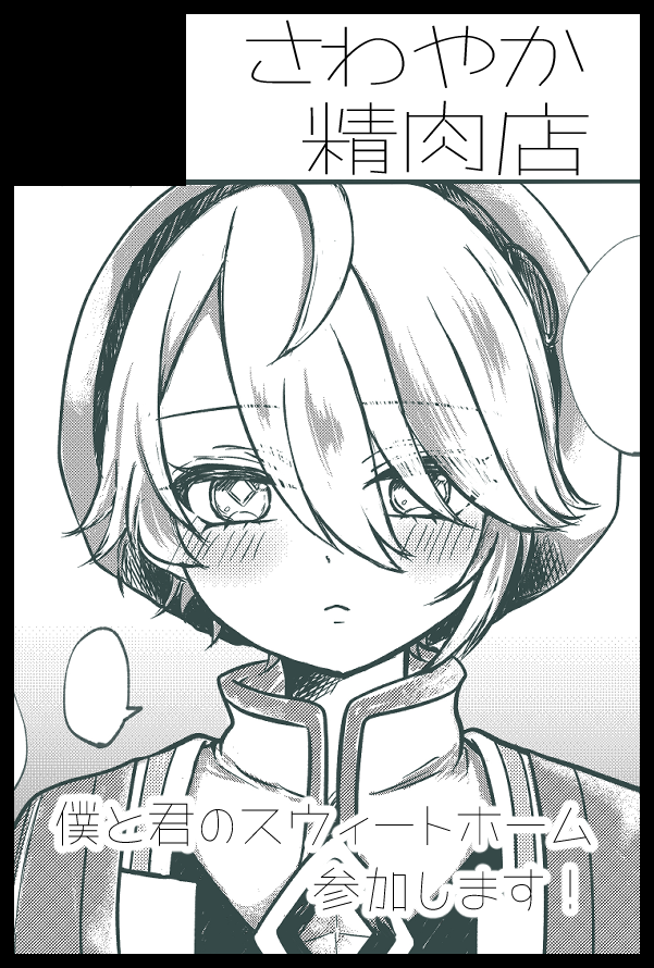 ロミまとめ4点 数量限定】Z/X -Zillions of enemy X- 屏風「あづみ&リゲル