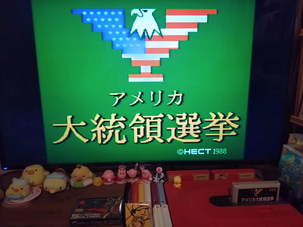 hitopon999's tweet image. 1988年10月28日はファミコンカセット『アメリカ大統領選挙』の発売日です🐣🎉🥳🧐✨🎂🇺🇸🌎️🗽 🎌🇯🇵
#ヘクト
#アメリカ大統領選挙
#ファミリーコンピュータ
#定価9800円