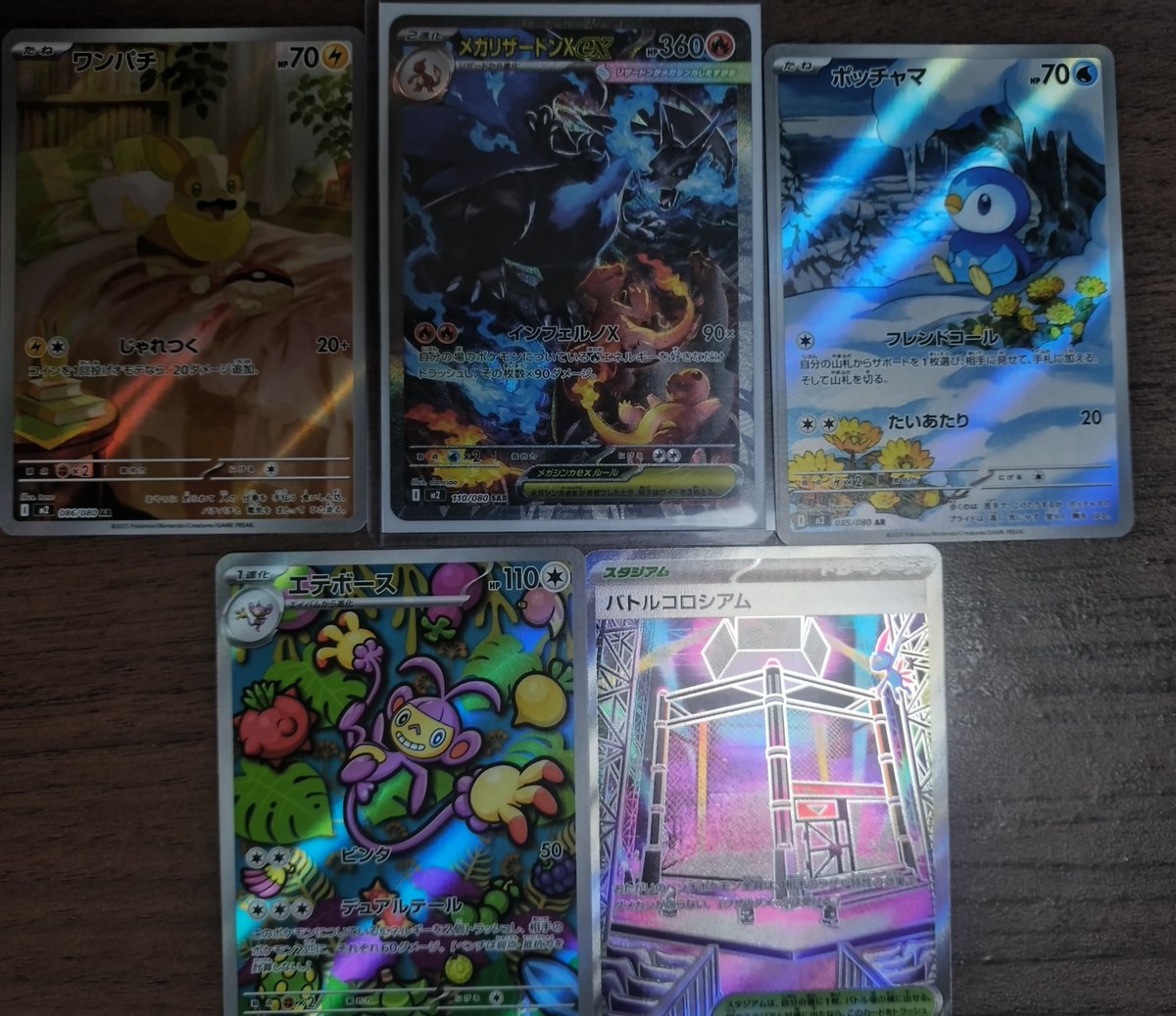 メガリザードン