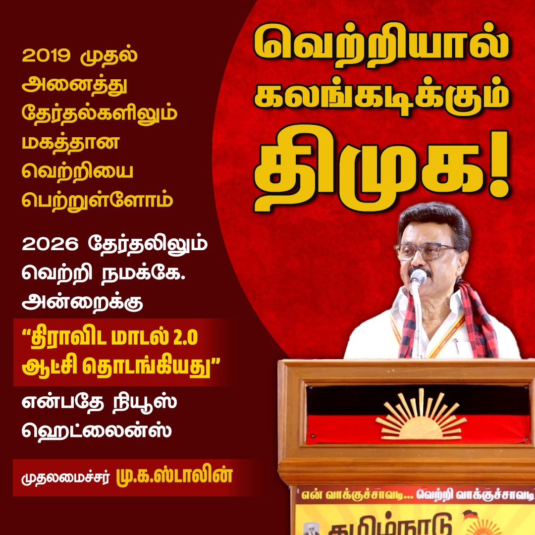 logeshwaran01's tweet image. #என்வாக்குச்சாவடி_வெற்றிவாக்குச்சாவடி

#தமிழ்நாடு_தலைகுனியாது