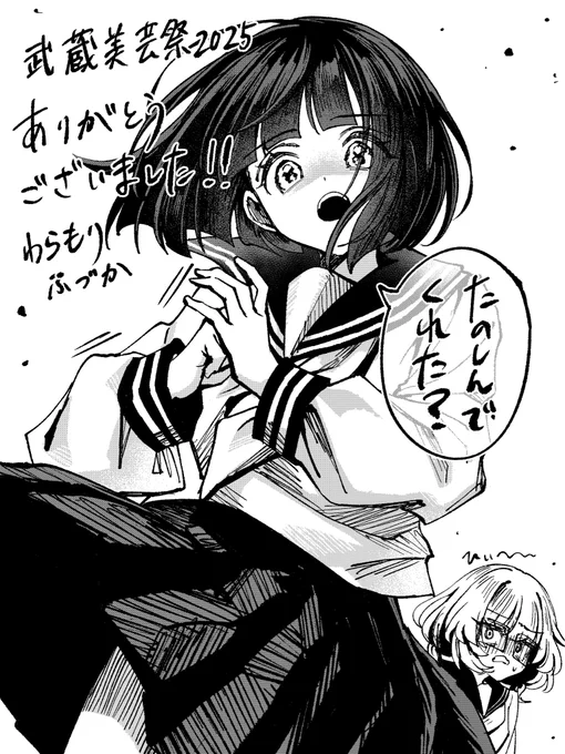 武蔵野美術大学芸術祭2025お疲れ様でした!
多くの方に漫画を読んでいただき、とても嬉しかったです。漫画を頑張りたいという気持ちがより強くなりました!
本当に楽しかった!三日間ありがとうございました!! 