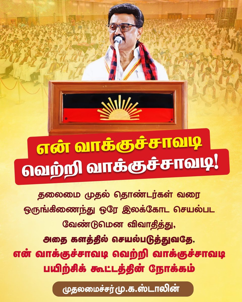 logeshwaran01's tweet image. #என்வாக்குச்சாவடி_வெற்றிவாக்குச்சாவடி

#தமிழ்நாடு_தலைகுனியாது
