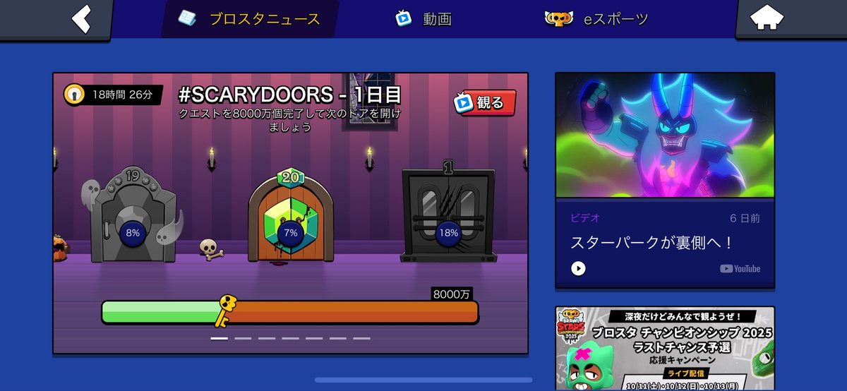 yoppy_owl's tweet photo. #ScaryDoors
#BrawlStars https://t.co/cqF39y7HmR
