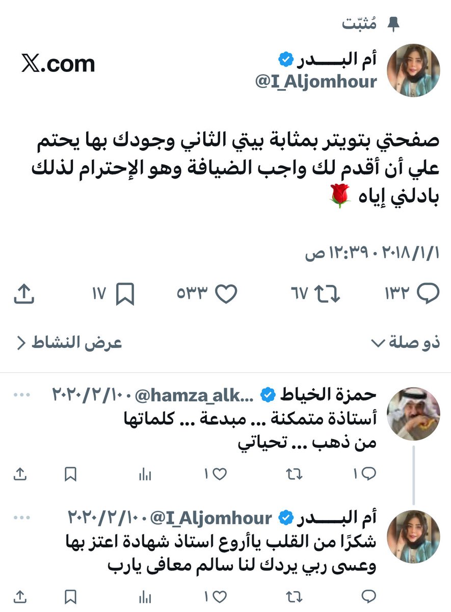 ذكرتيتي بكلامه لي … فقد كنت من تلامذته
الله يرحمه ويغفر له ….💔