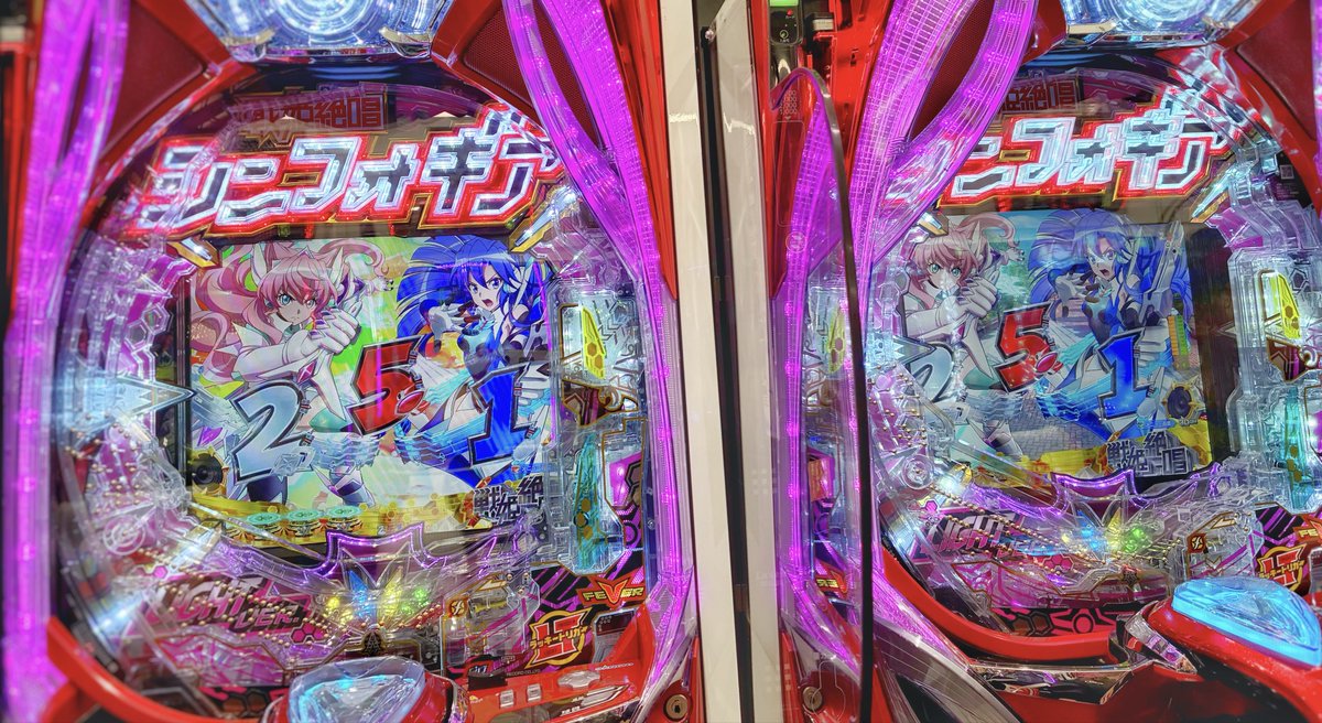 namurou7676's tweet image. 風鳴翼の息子の金で打つシンフォ甘は最高やな❗️(当たり無し)