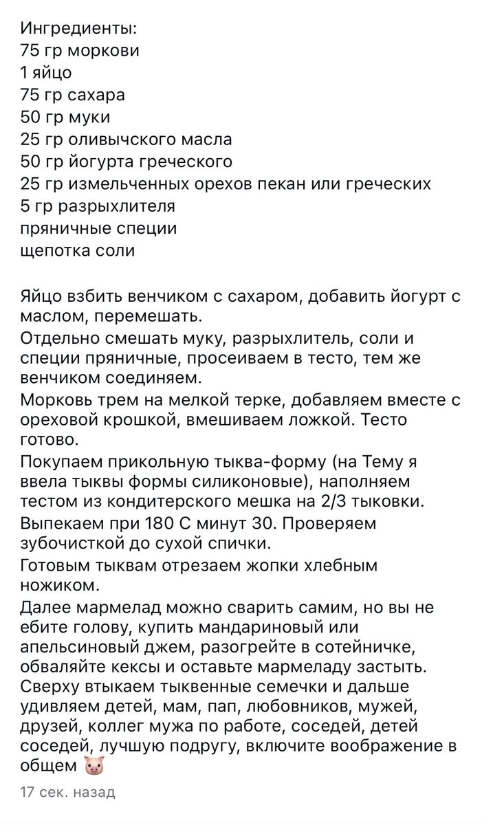 pinch_of_uk's tweet photo. Написала рецепт, чтобы вы знали, что это супер просто 😎 https://t.co/5eHerAWurz