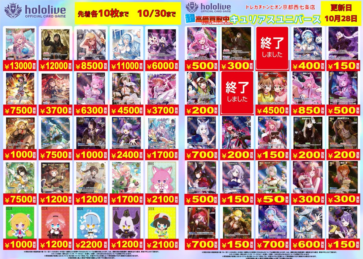 ビデオインアメリカ西七条店iNトレカチャンピオン on X