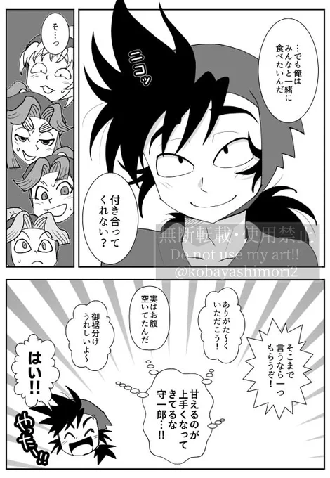 シュと④年生達がワチャワチャしてる漫画(2/2)

シュは甘えるのが上手になったというより、みんなに遠慮しなくなってちょっと図々しくなれた感じです。もっとこのメンツにわがまま言っていいと思うよ。 