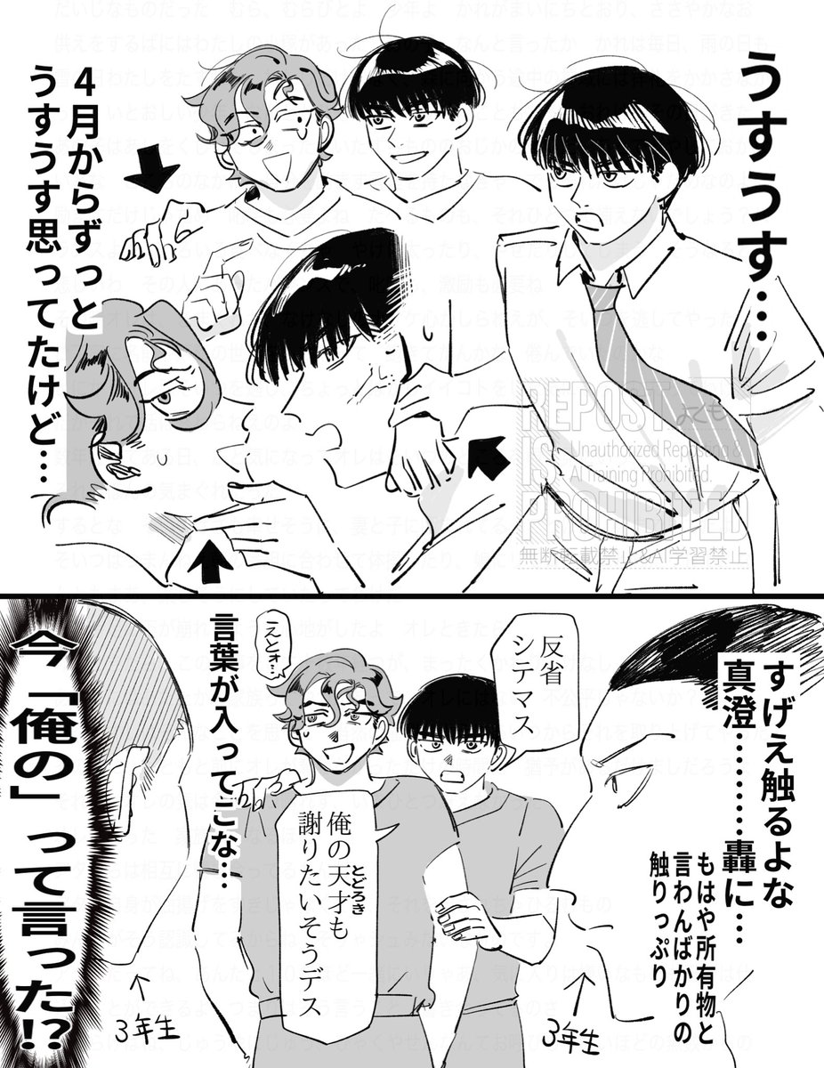 ますとど 