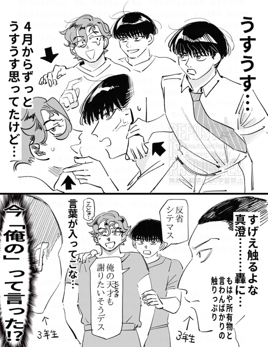ますとど 