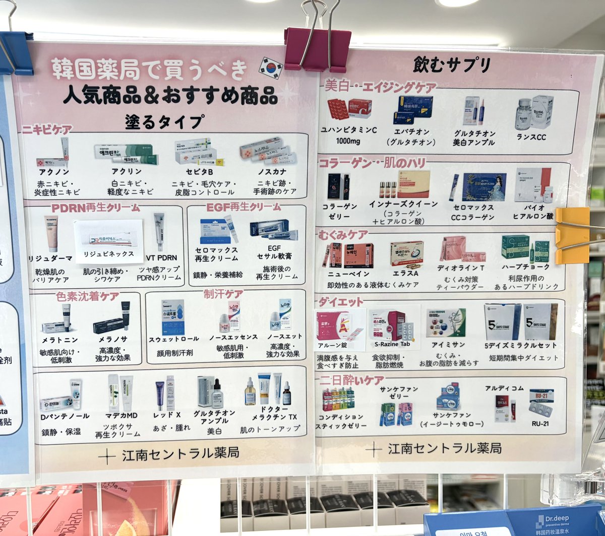 そばかすちゃん tweet media