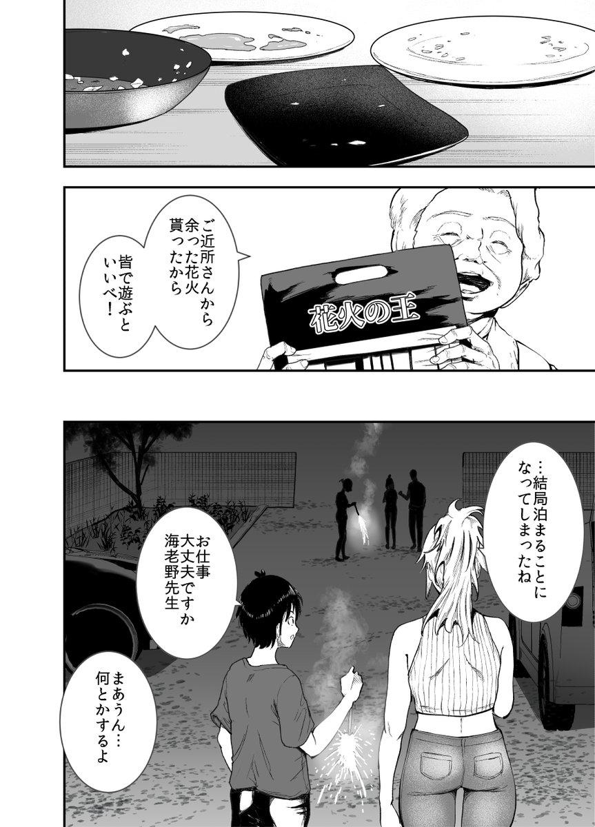 結局お泊まり 