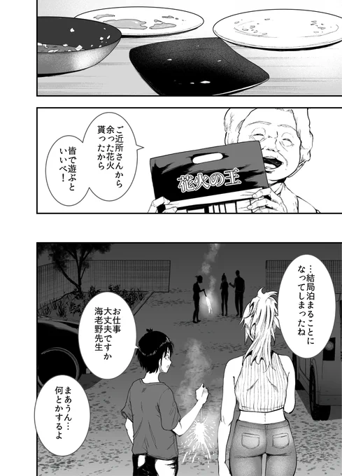 結局お泊まり 