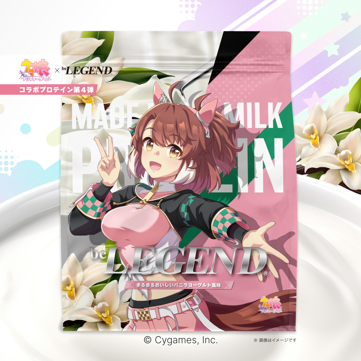 ウマ娘 プリティーダービー』×『ビーレジェンド』のコラボ第4弾は