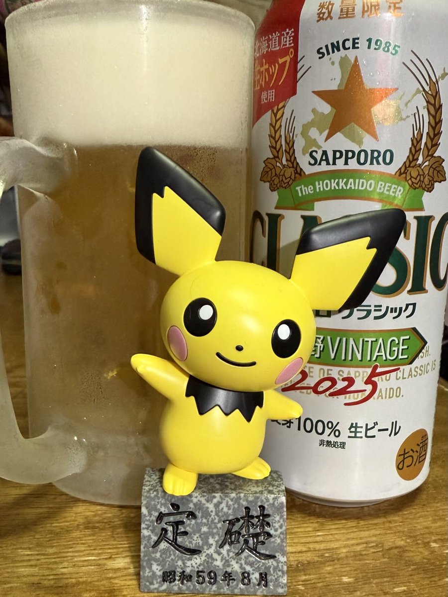 ピチューとビールうめえする
(｡╹ω╹｡)🍺