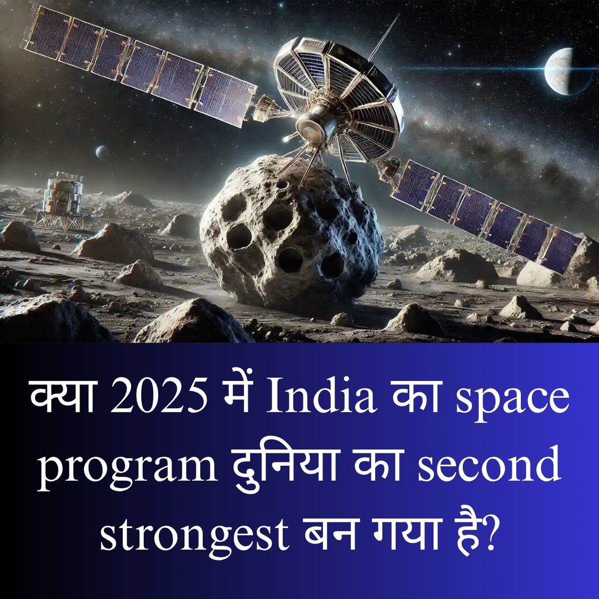 Siyaram304685's tweet image. क्या 2025 में India का space program दुनिया का second strongest बन गया है?
#ISRO #SpaceIndia #TechPride #Innovation2025
 ISRO mission 2025, India space growth