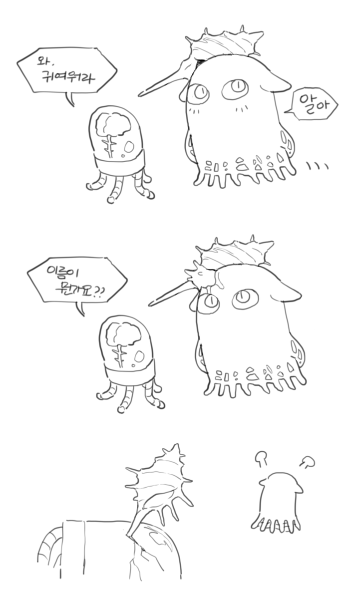 ‼️572 스포 + 낛
바깥사람님 환각에 수저얹기 
대마도사 본처 대결