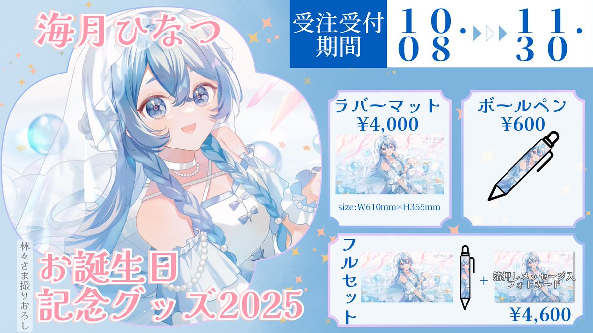 海月ひなつ☀️🏖12/21せれくてっど出演 (@yura2_hinatsu) / Posts / X