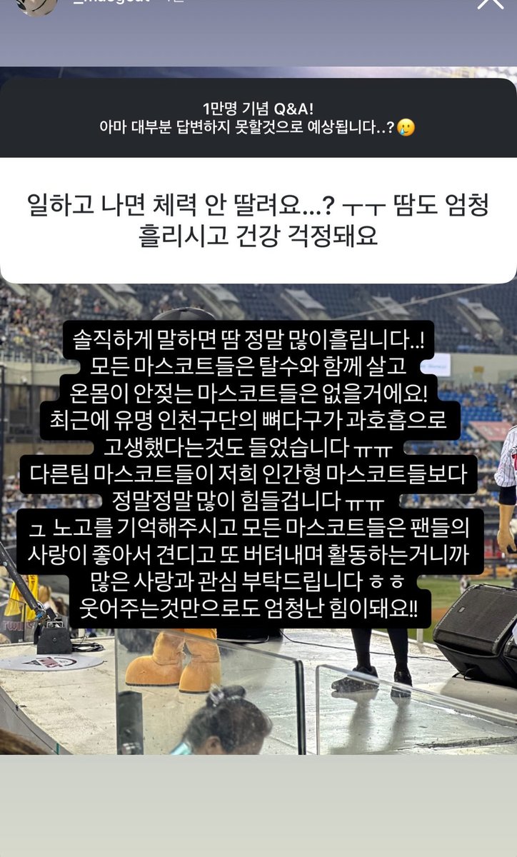 흐엉 배티 조심해ㅠㅠ😭 무리하지마,,
모든 마스코트 선생님들 건강 챙기면서 하세요..🥺