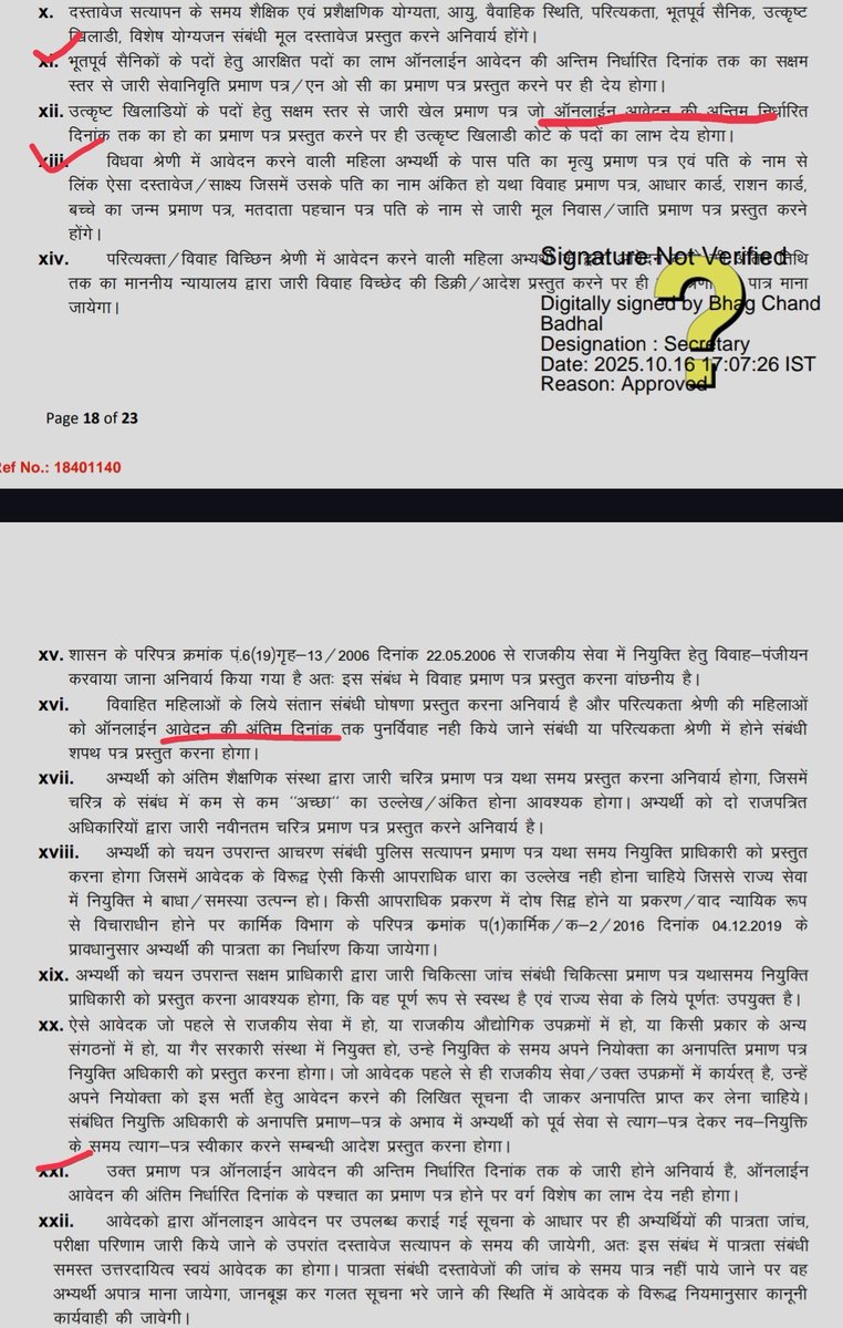 अध्यापक भर्ती परीक्षा 2025 में बैठने वाले अभ्यर्थी ध्यान दें👇👇👇
सभी भर्ती प्रक्रियाओं में जाति प्रमाणपत्र से संबंधित  महत्वपूर्ण दिशा निर्देश दिए जाते हैं, लेकिन ओबीसी कैटेगिरी के अभ्यर्थी अनदेखा कर देते हैं, जिससे इनको जनरल कैटेगिरी में शामिल किया जाता है, नतीजा सेलेक्शन की