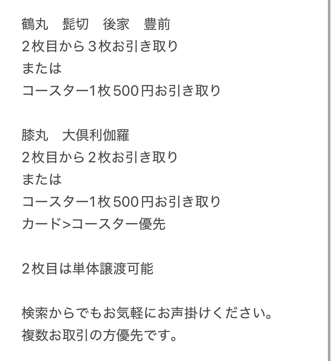 あおい@取引垢 (@edaaamameee14) / Posts / X